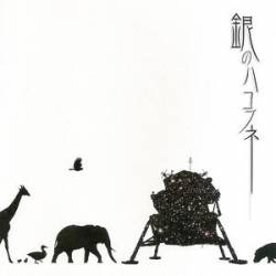 Ensoku : Gin no Hakobune